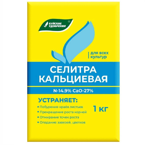 Удобрение БХЗ Кальциевая селитра 1кг