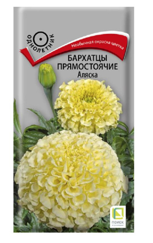 Бархатцы Аляска прямостоячие  0,4гр/10