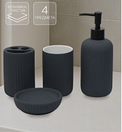 10666052 Набор для ванной SAVANNA «Лайн», 4 предмета