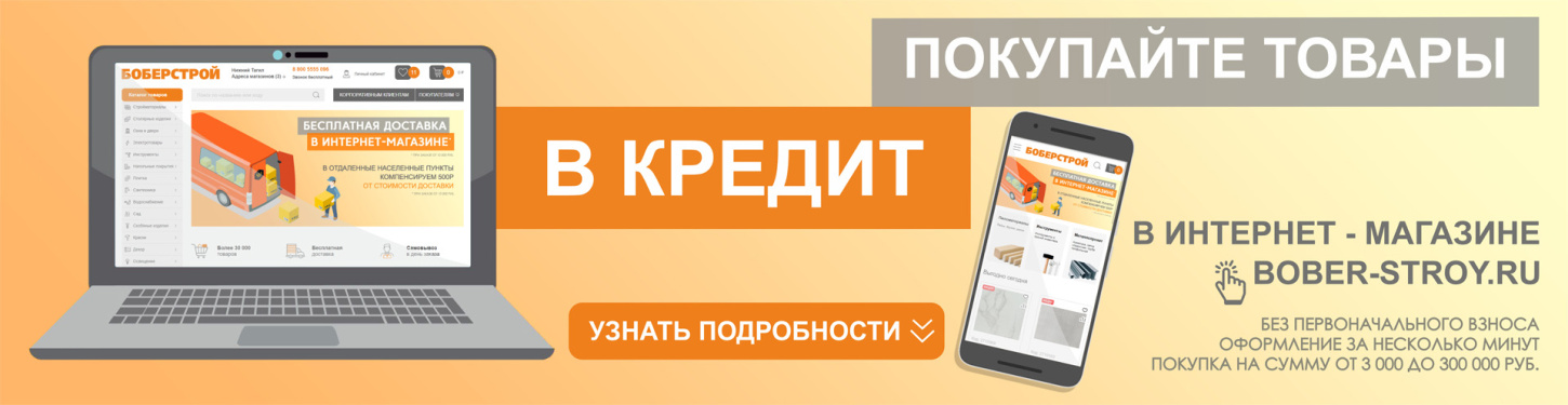 Покупайте товары в рассрочку онлайн