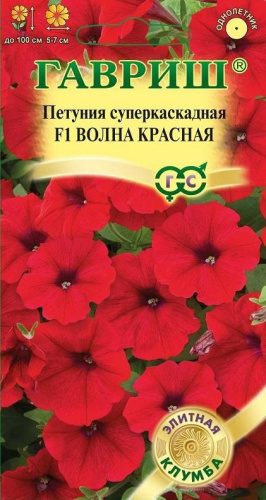 Петуния Волна Красная F1 суперкаскадная  5шт