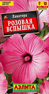 Лаватера Розовая вспышка 0,3гр