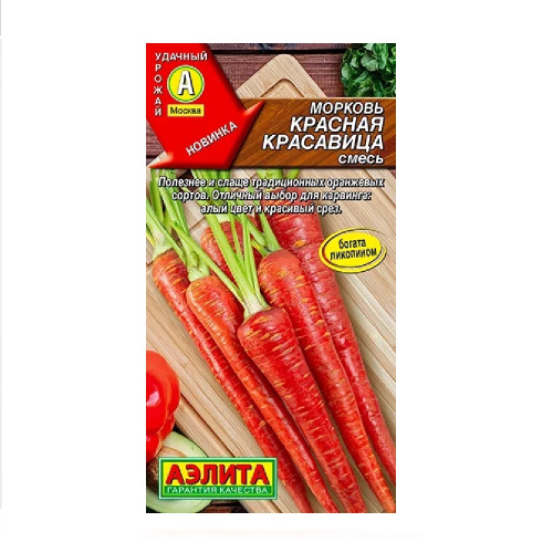 Морковь Красная красавица, смесь 0,5гр