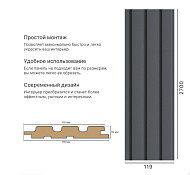 Панель  МДФ Реечная Beats De Luxe Black Lead 2700x119x16
