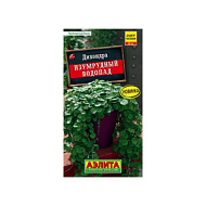 Дихондра Изумрудный водопад 3шт