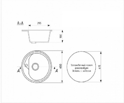 AG1C10 Мойка кухонная Agata, бежевая, круглая, врезная, кварцевая 450*190*450мм