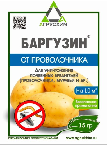 Баргузин 15гр