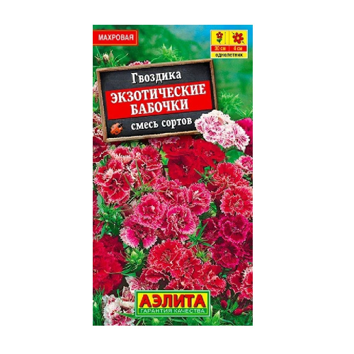 Гвоздика Экзотические бабочки смесь 0,1гр