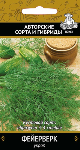 Укроп Фейерверк 3гр