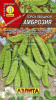 Горох Амброзия овощной  10гр/10