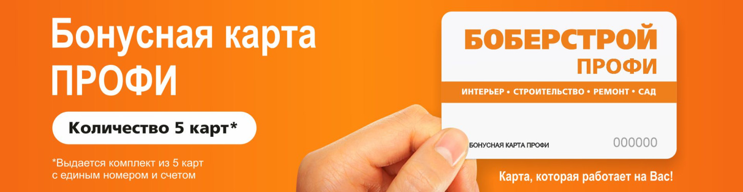 КАРТА ПРОФИ