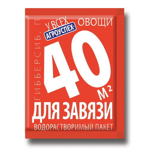 ГИББЕРСИБ для завязи ОВОЩИ 0,1г концентрат