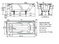 Ванна чугунная "Нега У"  150*70*40см 1сорт (4 ножки в комплекте)