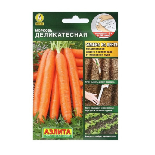 Морковь Деликатесная 8м/лента