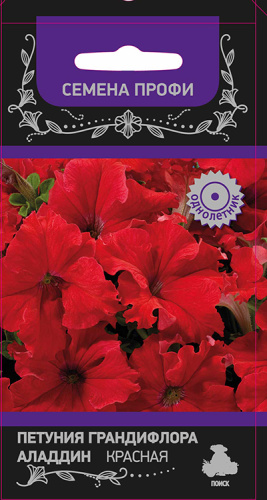 Петуния Аладдин Красная грандифлора 30шт