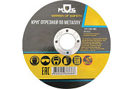 37006М Круг отрезной по металлу MOS, 125 х1,6 х 22,2 мм
