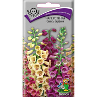 Наперстянка Смесь окрасок  0,1гр