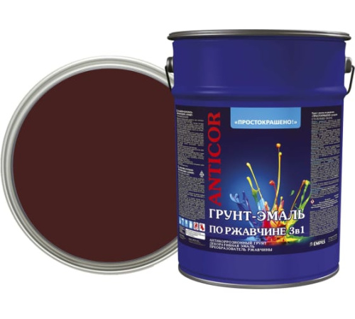 Грунт- эмаль по ржавчине Простокрашено 5кг шоколадная
