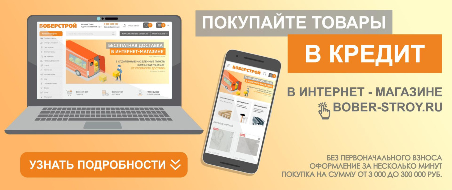Покупайте товары в рассрочку онлайн