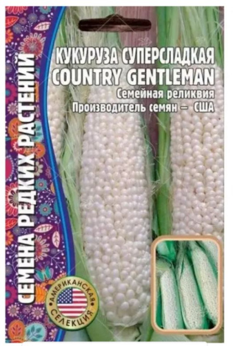 Кукуруза Country Gentleman суперсладкая  10шт