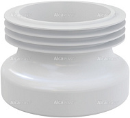 Манжета для унитаза  прямая А99AlcaPlast