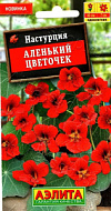 Настурция Аленький цветочек 1,0гр