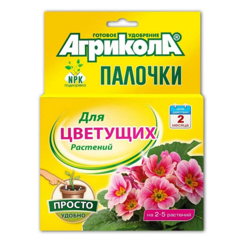 Удобрение Агрикола-палочки для цветущих растений 10шт