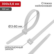 Хомут кабельный 300х3.6 нейл. бел (уп.100шт)  Rexant